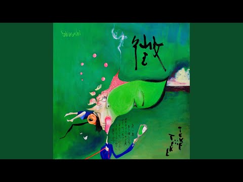 仏LP Teke-teke Teke-teke SAF61007 SONAFRIC /00260 TEKE::TEKE - YouTube