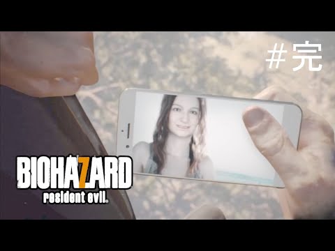 【BIOHAZARD 7 resident evil】悪意に満ちた未知の惨劇から生き延びる#10