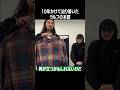 古着好きの8割は気付かないラルフ#古着 #ファッション #ラルフローレン #shorts