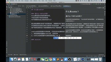 Python爬虫项目实战 6 了解cookie和session 学习猿地  西瓜视频