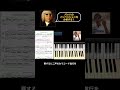 バッハのインベンションをジャズミュージシャンが分析してみた✍️ #shorts #bach #piano#jazz