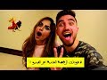 رقصة مثيرة مع وداد سيري !!