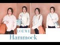 LOEWE | Hammock 尺寸怎么选 | 中号和小号容量对比