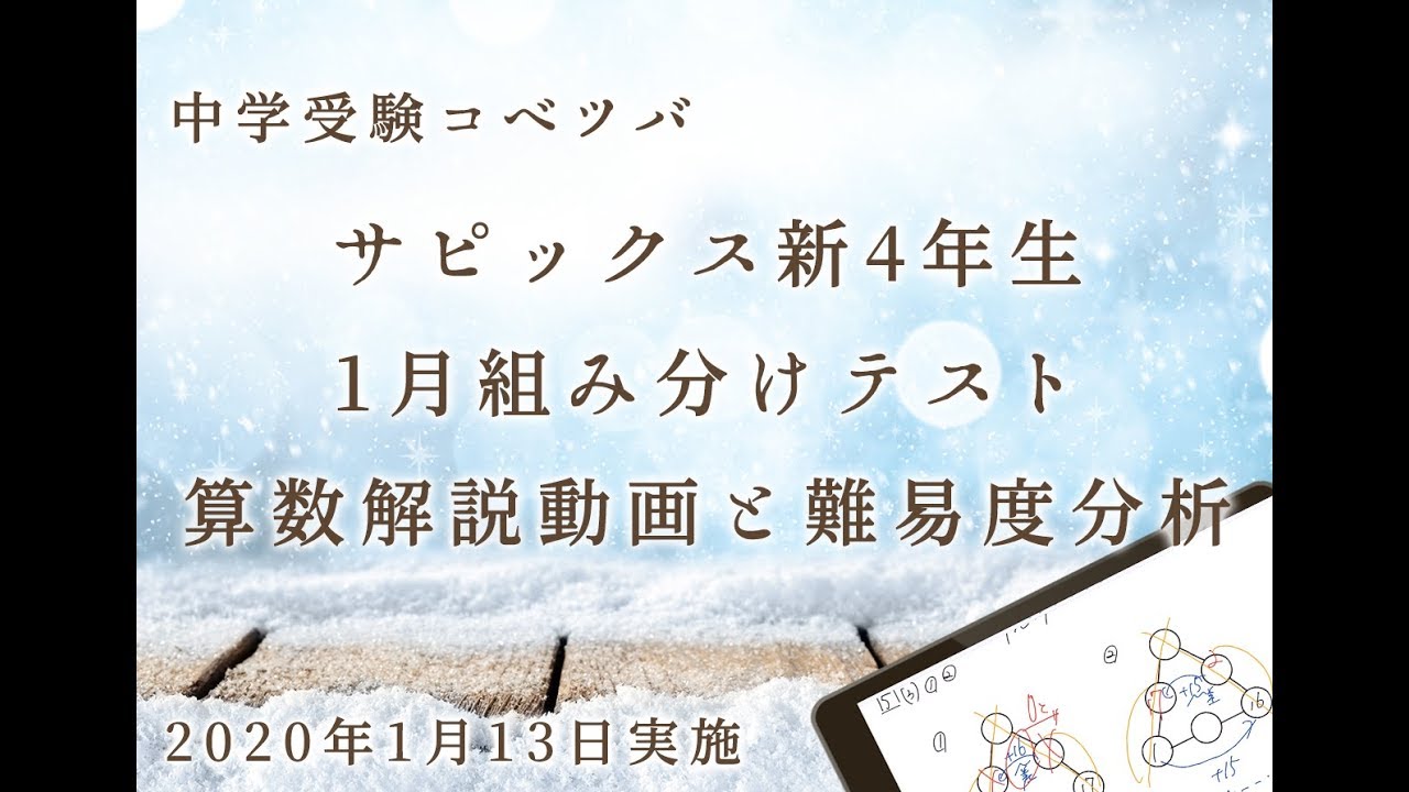 UP27-021 SAPIX 新3年 3/7月度 入室・組分けテスト/5/10/1月度 確認テスト 算数/国語 2014 24m2D