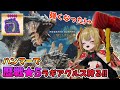 強くなったハンマーで歴戦ラギア★5を狩る!!【モンハンワイルズ】