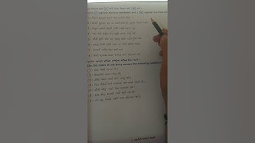 std-2 sub-Gujarati ch-3 chakalini chanchma chamachi