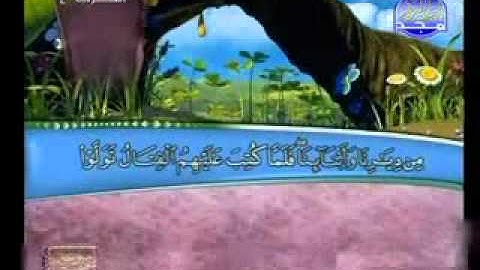 سورة البقرة 233 252 الشيخ محمد عبدالحكيم