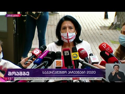 საქართველოს პრეზიდენტმა საკუთარი არჩევანი 25-ე საარჩევნო უბანზე დააფიქსირა