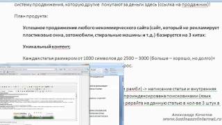 Продвижение сайта бесплатно Продвижение сайта бесплатно