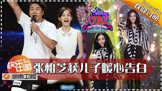 Day Day Up 20150821: Love Confession Of Cecilia Cheung's Son 【Hunan TV  1080P】