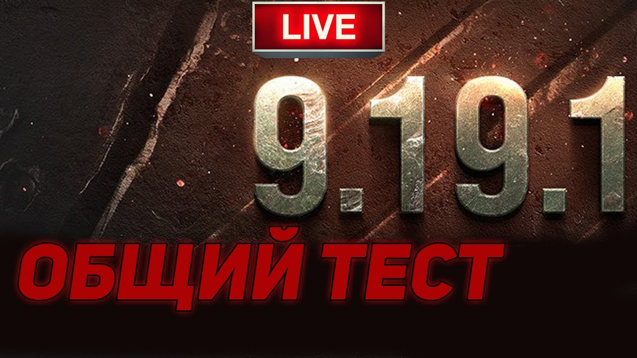 Общий тест 15. Обновление 9.3.1. Общий тест обновления 1.21. Общий тест.