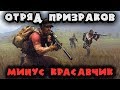 Призраки копают под красавчика - Ghost Recon: Wildlands