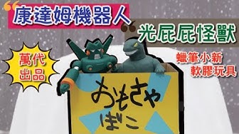 怪獣シリマルダシ Youtube 怪獣シリマルダシ Youtube