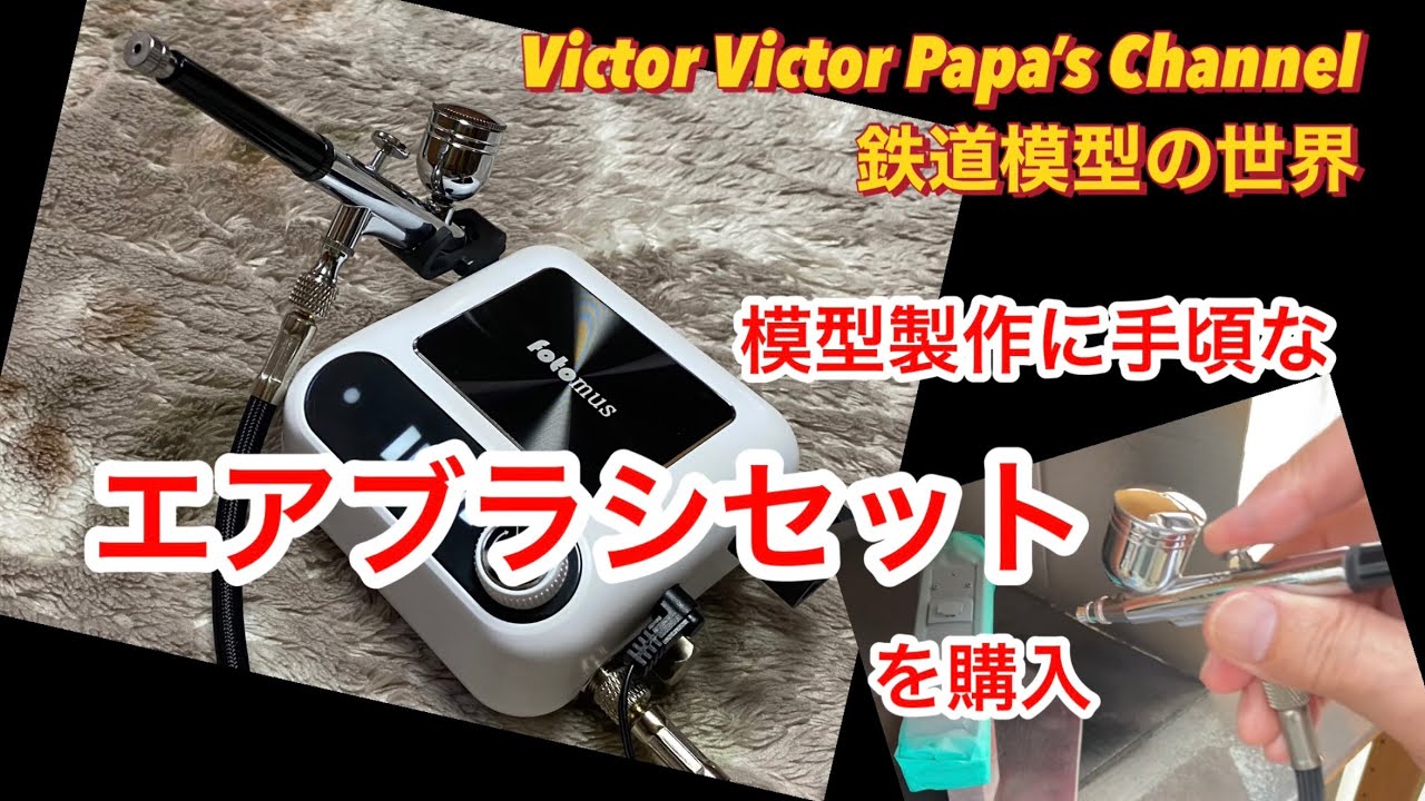 I bought an affordable airbrush set for model making [Models 