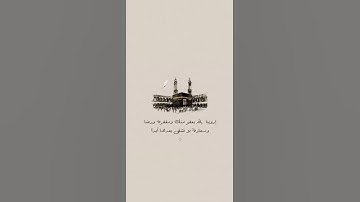 اسلام صبحي سورة لقمان.🤍🤍