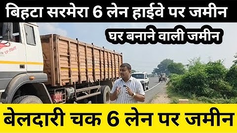 Buy land on the highway in Patna! On Highway plot in Patna! Plot for sale in Patna