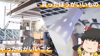 【ロフトベッド】買ったほうがいいもの、やったほうがいいこと。〈ゆっくり〉