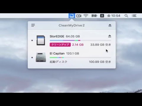 CleanMyDrive 2