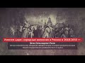 Денис Ляпин. Именем царя: народные волнения в России в 1648 - 1650 гг.