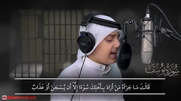 تلاوة مرئية... (سورة يوسف كاملة) _-بصوت قاري على اليوسف-_Surah Yusuf 🌷# viral #quran #subscribe