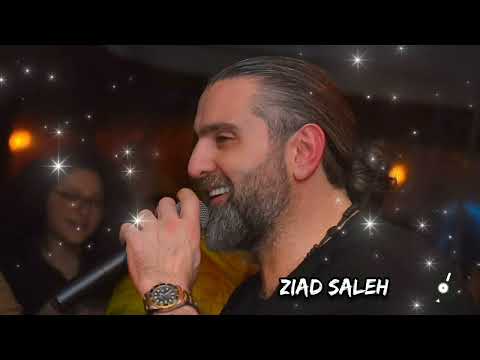زياد صالح كيفو علواه فيروزيات قومي تنرقص ما وعدتك حبيتك اكتر ما فيي عرق ما بشرب عرق
