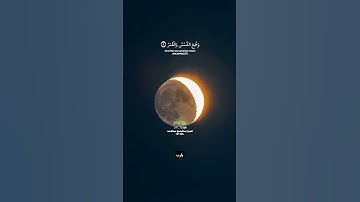 فإذا برق البصر و خسف القمر تلاوة عذبة من سورة القيامة بصوت الشيخ  عبدالباسط عبدالصمد