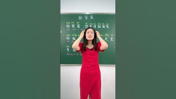 You piss me in Chinese | #learn #pinyin #fyp #chinese #language #learning #study