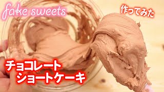 チンして作るホイップを使ったクリスマスケーキ