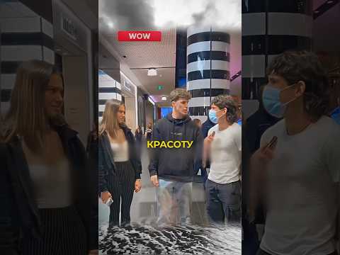 Неожиданная концовка. Зачем ты носишь маску? #shorts #опрос #сигма #rec #fyp
