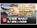 中東能源危機