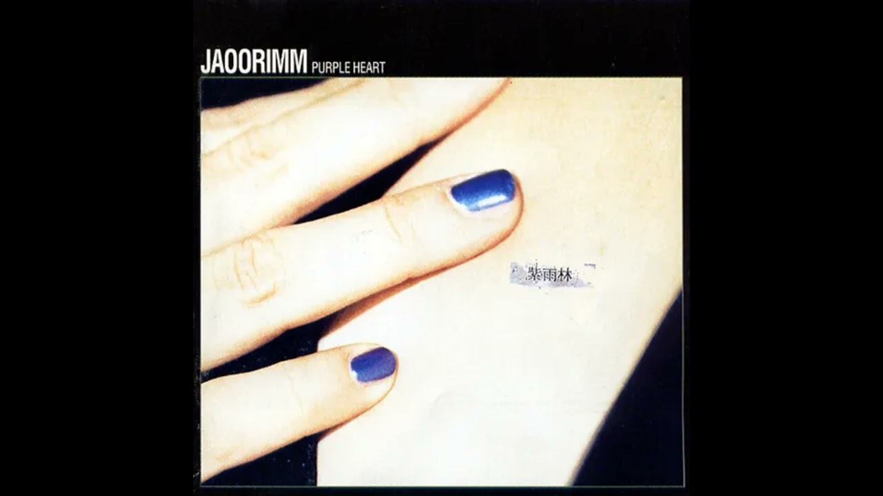 在 YouTube 上观看 자우림 - 일탈 Cover 在 YouTube 上观看 자우림 - 일탈 Cover