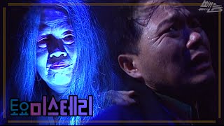 [토요 미스테리극장] 매일 밤 시신을 만나는 사람들 | EP.41