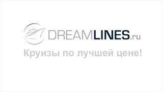 Круизы вместе с Oceania Cruises видео Круизы Dreamlines