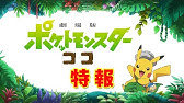 劇場版ポケットモンスター Youtube