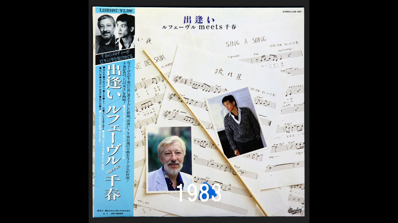 RAYMOND LEFEVRE POUR VIVRE - 恋するモディーニャ（ヴィラローボス 