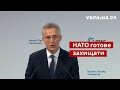 Росії ще не пізно відступити - виступ Столтенберга в Мюнхені / Путін, MSC, Донбас / Україна 24