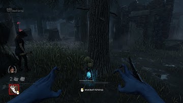 Spirit breaking Boon Totem (Animation) - Dead by Daylight