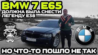 Обзор BMW 7 E65: Должна была снести легенду E38 / Но что-то пошло не так