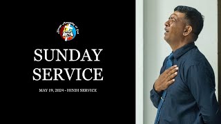 May 19, 2024 | Sunday Hindi Service | Kinoya Assembly