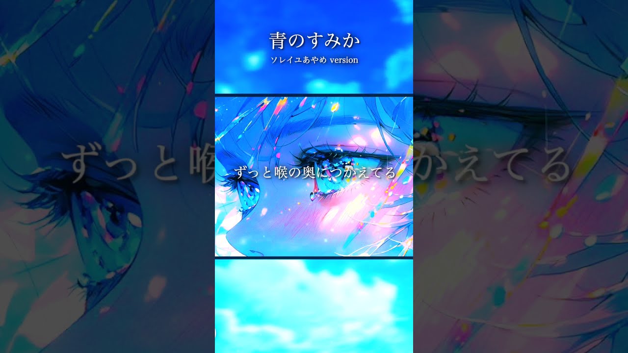青のすみか (Acoustic ver.) / キタニタツヤ - Where Our Blue