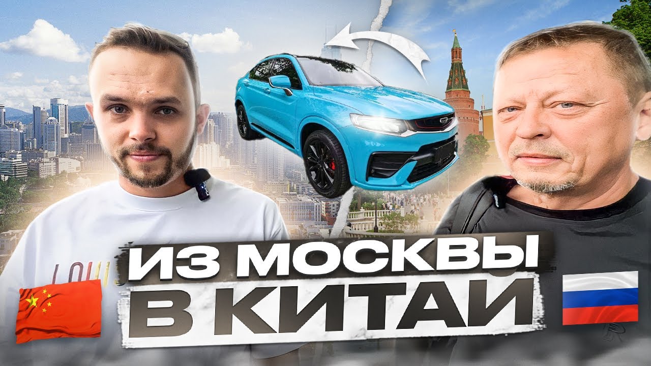 Джили Тугела китайские автомобили