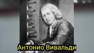 ВРЕМЕНА ГОДА. ОСЕНЬ. Антонио Вивальди. Present  year.Autumn. Antonio Vivaldi.