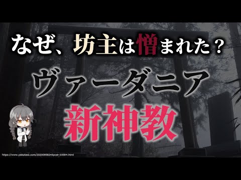 【偽りの由来】なぜ坊主はあまりにも恨まれ過ぎているのか【o#170】