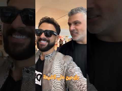 عاصي الحلاني فارس كرم رايحين على الضيعة سوريا  مصر السعودية صبايا لبنان بنات