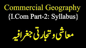 Commercial Geography paper Pattern |Guess of commercial geography i com part 2 |tijarti geogrphy
