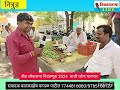      2024    live   beed news