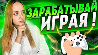 NEW КРИПТО ИГРА!