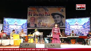 Pyar Karne wale Pyar Karte Hain Shaan Se  - Cover Song at Kishore Kumar Musical Night
