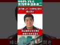 【 石原軍団 】石原裕次郎 、後輩 峰隆太 不倫 騒動に見せた優しさの エピソード 。 裕さん!懐が深いヨ!  #石原裕次郎 #石原軍団 #shorts