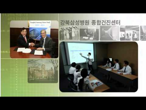 강북삼성병원 종합건진센터 홍보영상2010국문 - Youtube